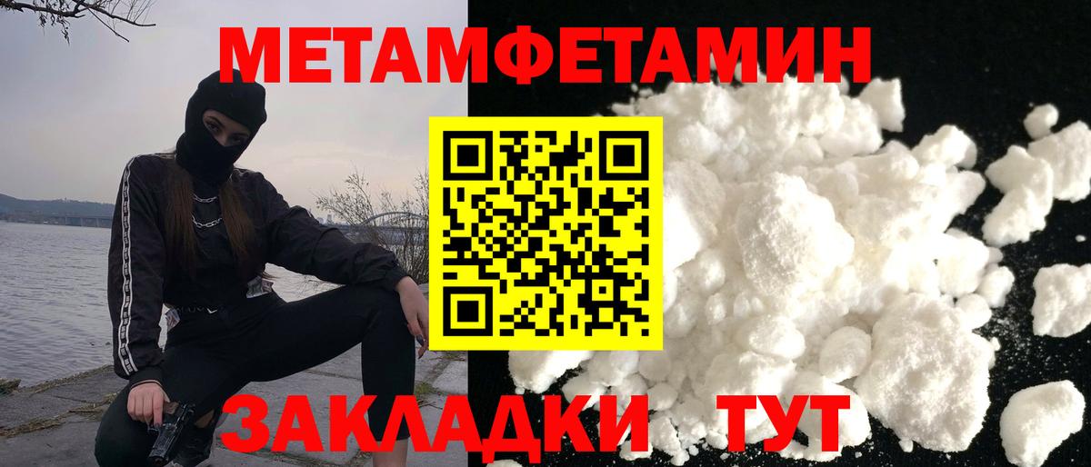 Новотроицк  Amphetamine Розовый  АМФ  Вход с VPN 