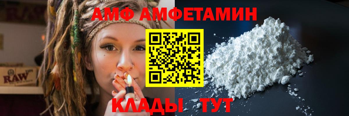 Амфетамин 98% Новотроицк