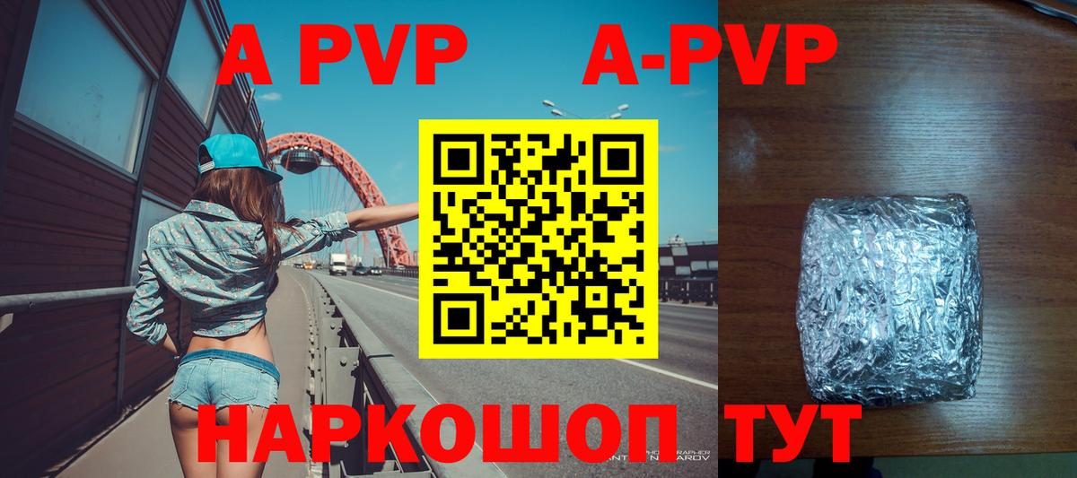 А ПВП  Alfa_PVP СК  Вход с VPN  A PVP Соль  Новотроицк 