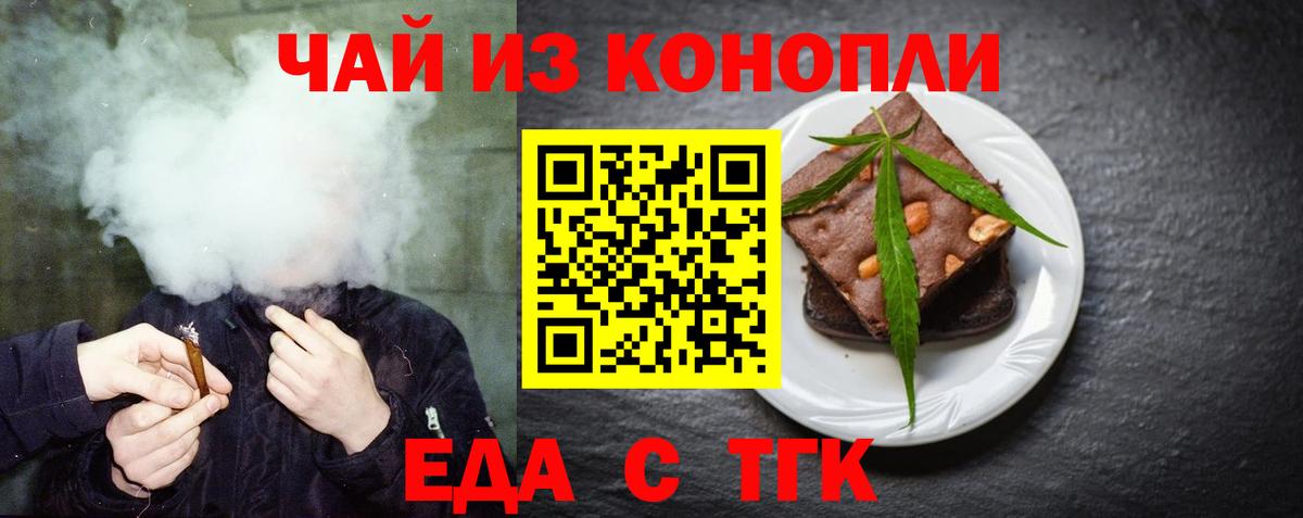 Cannafood марихуана  Вход с VPN  Новотроицк 
