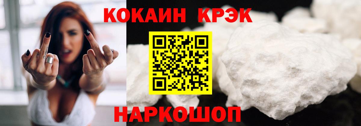 Cocaine 97%  Вход с VPN  COCAIN Колумбийский  Новотроицк 