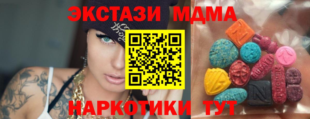 Ecstasy 300 mg  Вход с VPN  ЭКСТАЗИ TESLA  МЕГА ONION  Новотроицк  ЭКСТАЗИ 