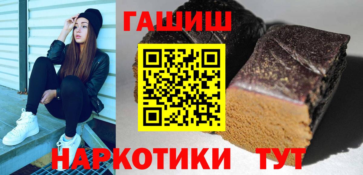 ГАШ ice o lator  ГАШ VHQ  ГАШ  Вход с VPN  Новотроицк 