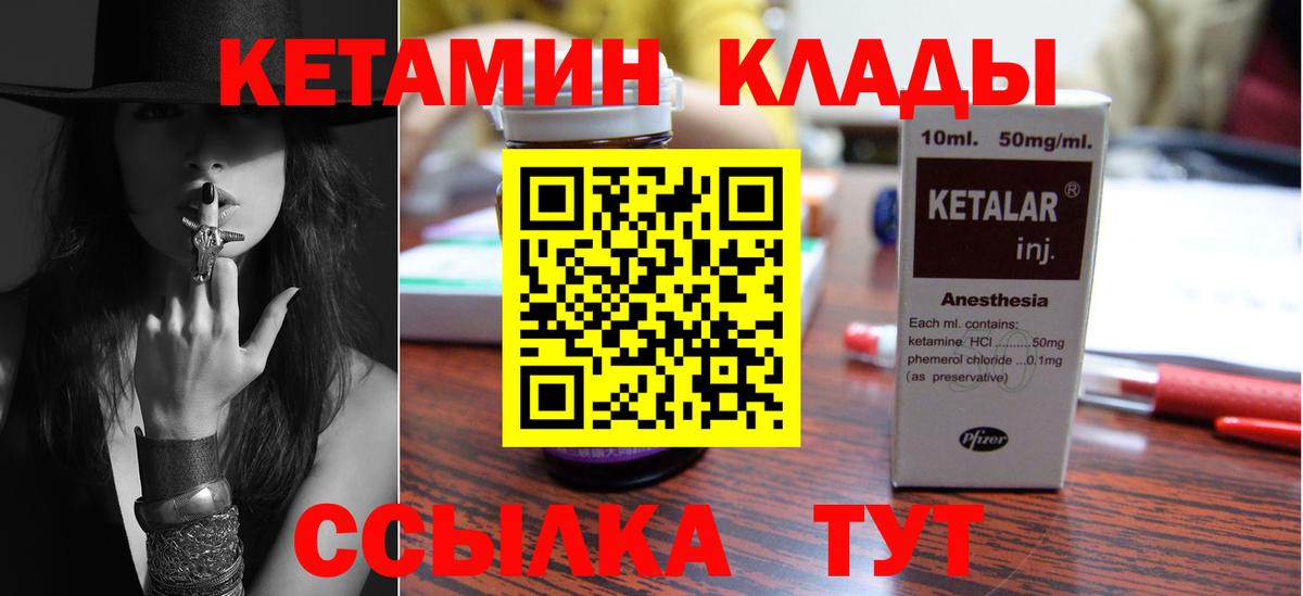 Новотроицк  КЕТАМИН VHQ  Вход с VPN  Кетамин VHQ 