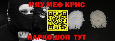 молекула духа Ставрополь