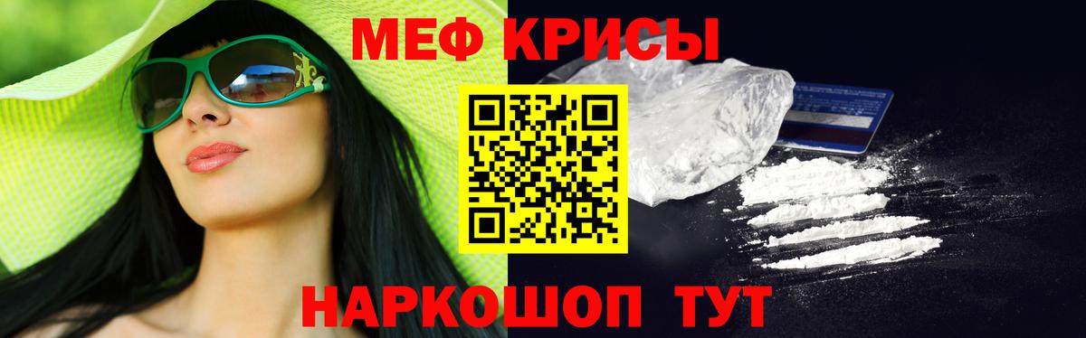 Мефедрон мяу мяу  Вход с VPN  МЕФ кристаллы  МЕФ  Новотроицк 