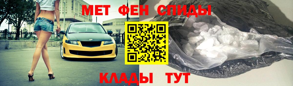 Метамфетамин  Метамфетамин Methamphetamine  Вход с VPN  Новотроицк 