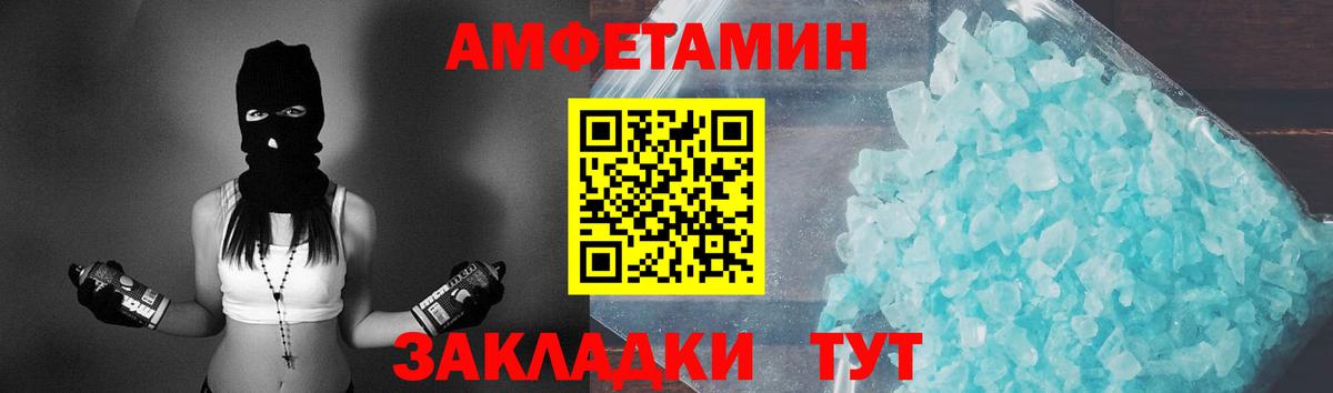 МЕТАМФЕТАМИН винт Новотроицк