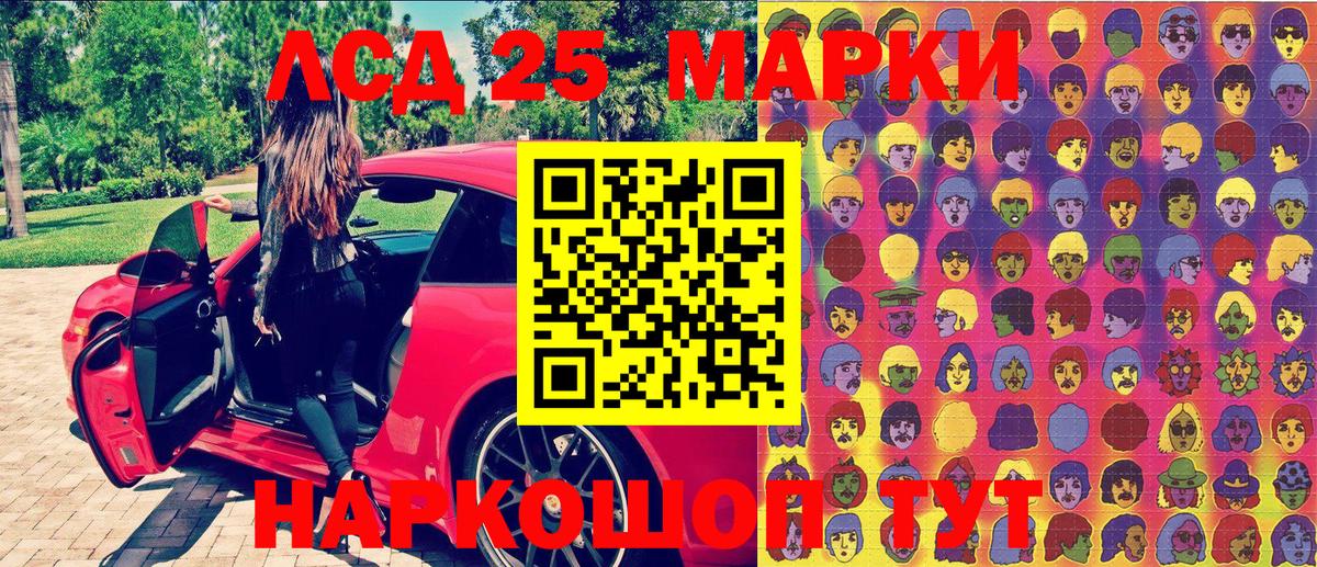 Наркотические марки  Марки 25I-NBOMe 1,5мг  Вход с VPN  Новотроицк 