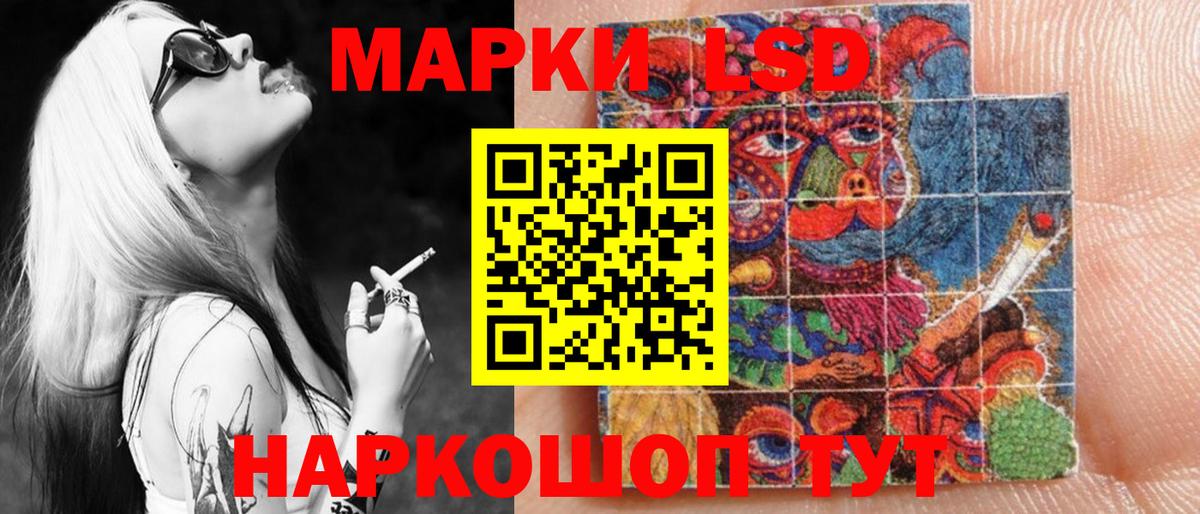 Марки 25I-NBOMe 1500мкг Новотроицк