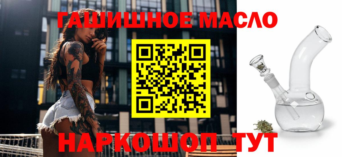 ТГК вейп Новотроицк