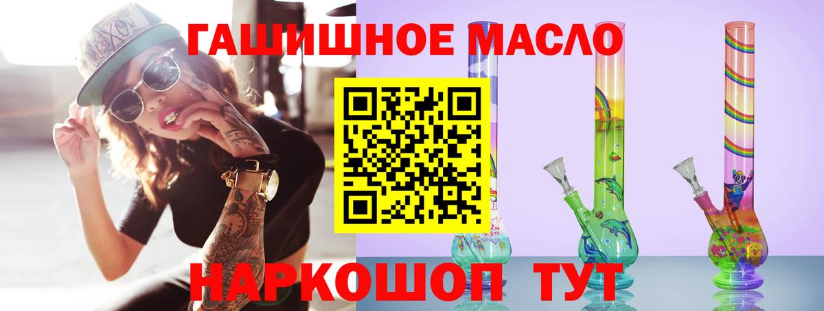 ТГК THC oil  Дистиллят ТГК гашишное масло  Вход с VPN  Новотроицк 